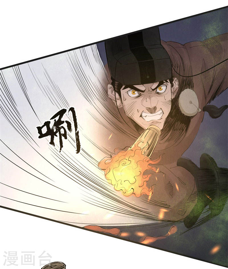 第35话法阵-妖捕-南辰北斗（第8张）